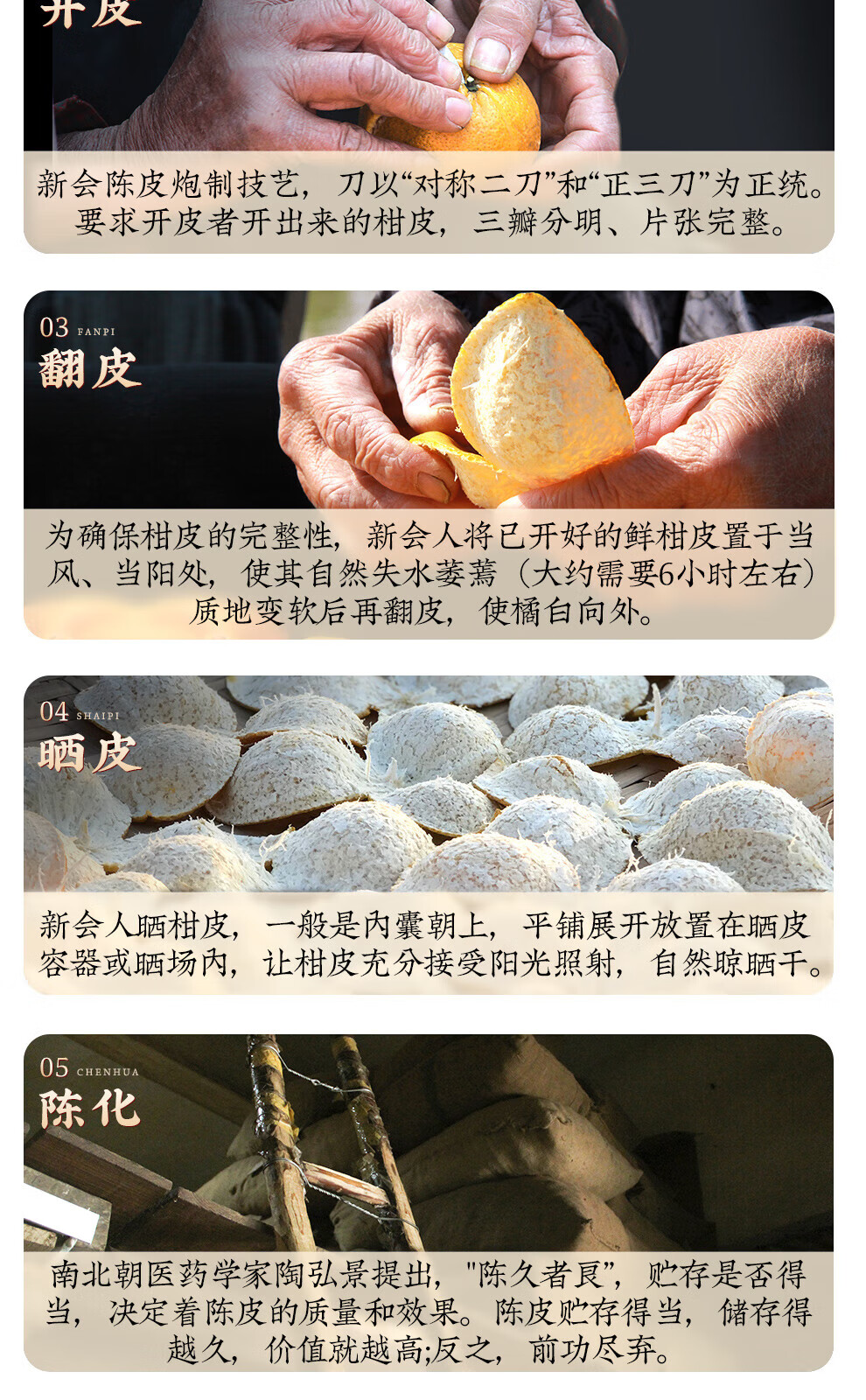 新宝堂 十六年新会陈皮陈普茶熟茶礼盒72克CY-CP16