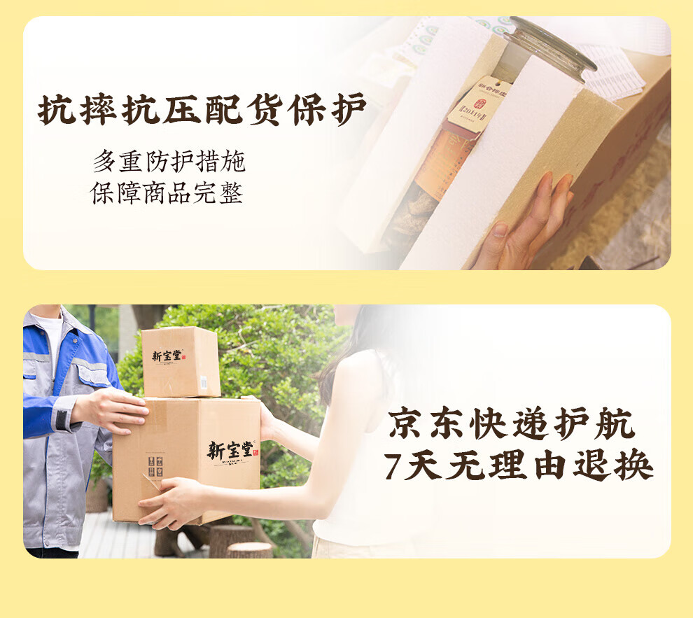 新宝堂 十六年新会陈皮陈普茶熟茶礼盒72克CY-CP16
