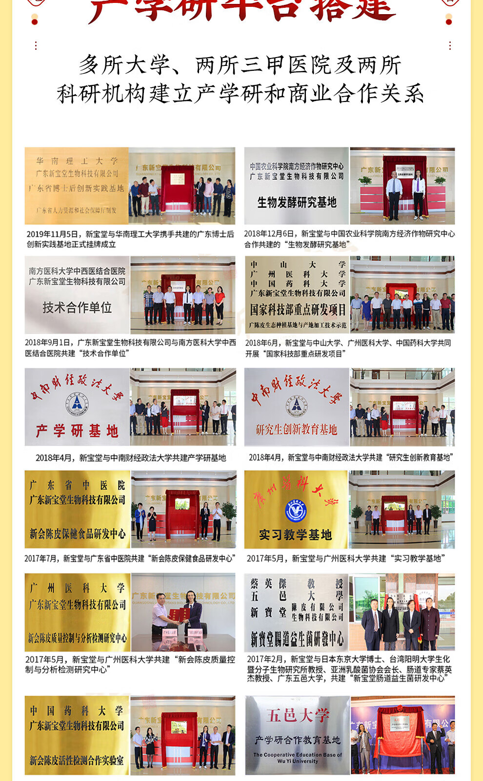 新宝堂 十六年新会陈皮陈普茶熟茶礼盒72克CY-CP16