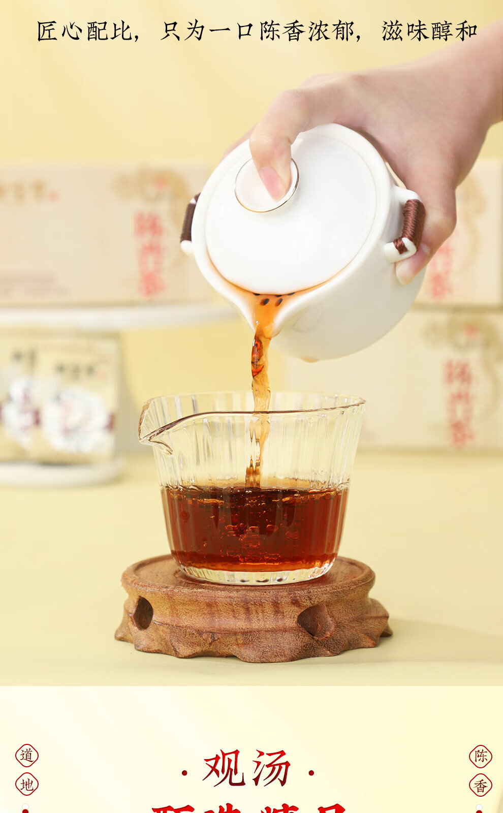 新宝堂 十六年新会陈皮陈普茶熟茶礼盒72克CY-CP16