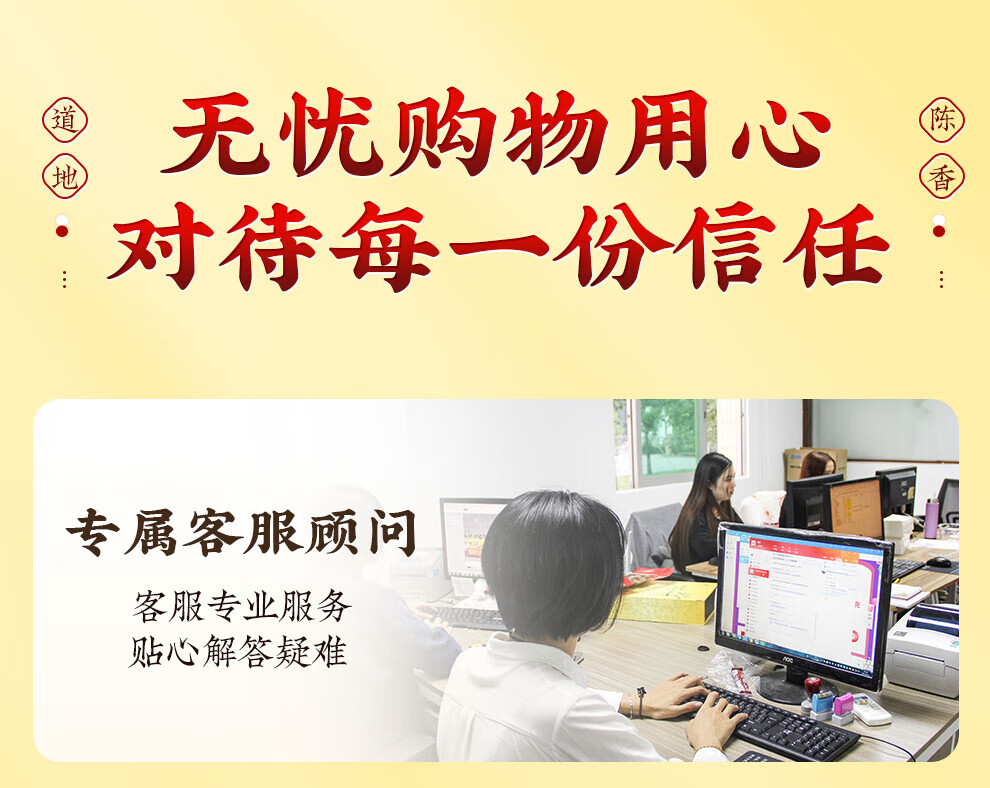 新宝堂 十六年新会陈皮陈普茶熟茶礼盒72克CY-CP16