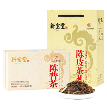 新宝堂 十六年新会陈皮陈普茶熟茶礼盒72克CY-CP16
