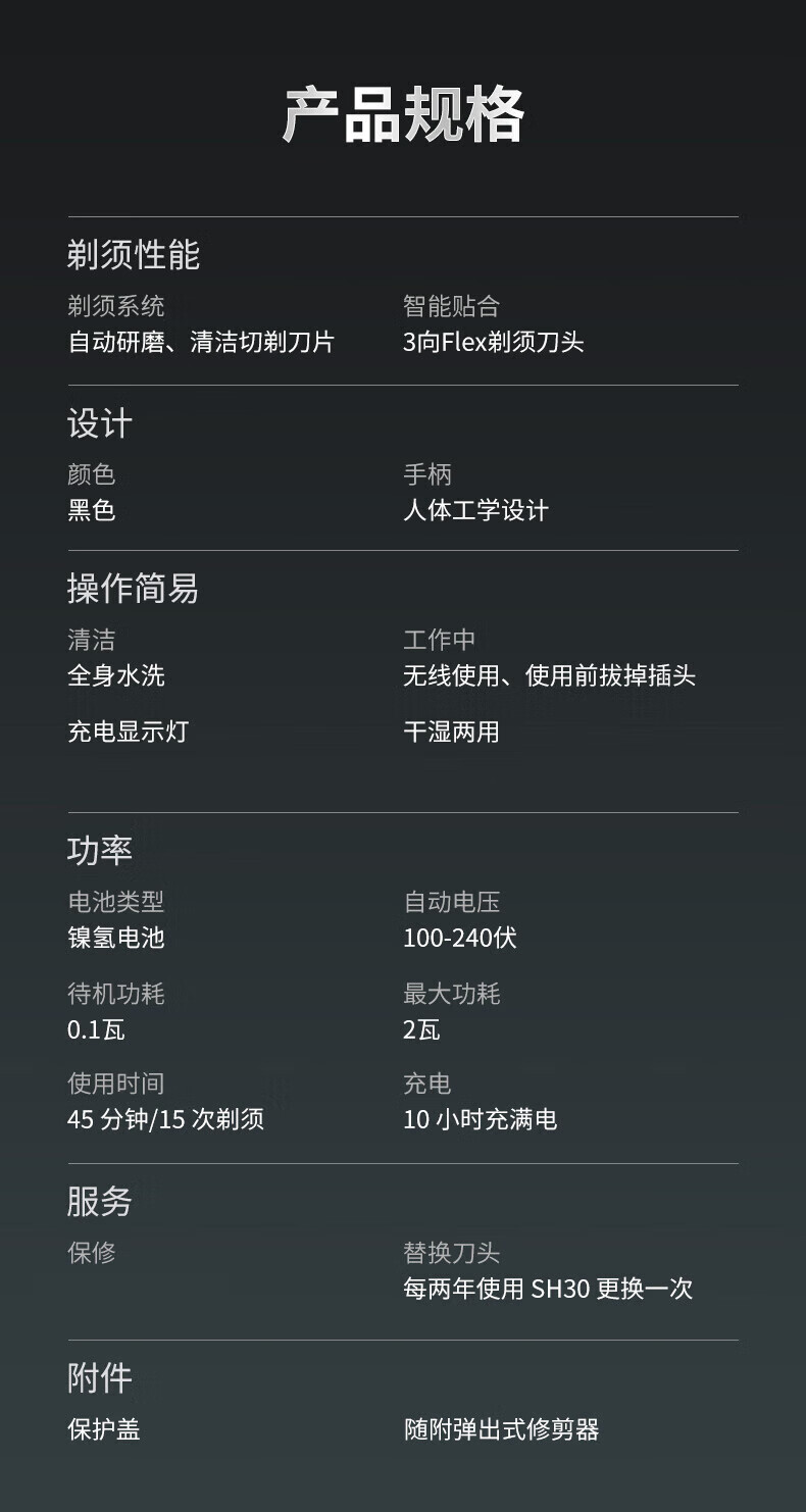 飞利浦 剃须刀电动刮胡刀 全身防水净剃胡须刀出差便携 进口三刀头干湿双剃男士礼物 S1010/04黑色