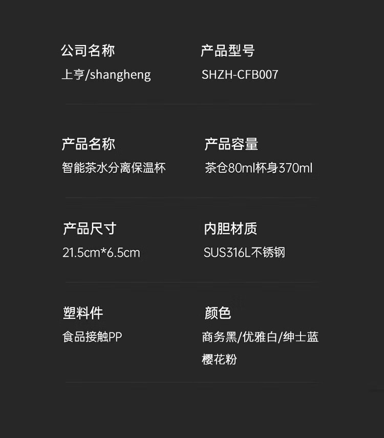 上亨（shangheng）316不锈钢保温杯 智能数显测温 大容量商务户外泡茶喝水杯养生壶 茶水分离  SHZH-CFB007 优雅白