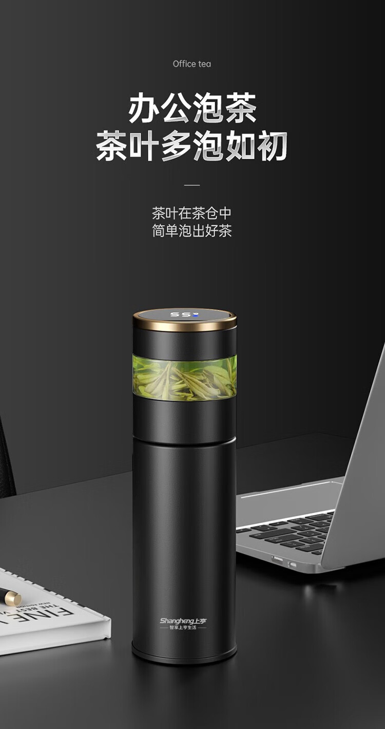 上亨（shangheng）316不锈钢保温杯 智能数显测温 大容量商务户外泡茶喝水杯养生壶 茶水分离  SHZH-CFB007 优雅白