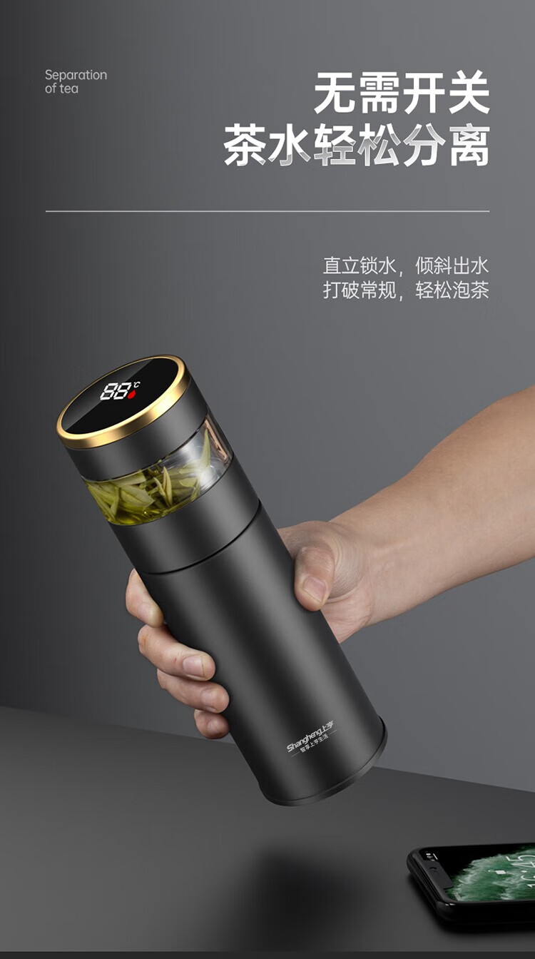 上亨（shangheng）316不锈钢保温杯 智能数显测温 大容量商务户外泡茶喝水杯养生壶 茶水分离  SHZH-CFB007 优雅白