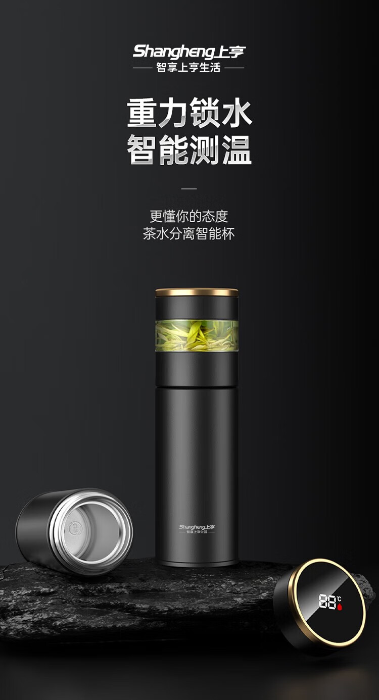 上亨（shangheng）316不锈钢保温杯 智能数显测温 大容量商务户外泡茶喝水杯养生壶 茶水分离  SHZH-CFB007 优雅白