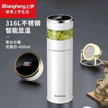 上亨（shangheng）316不锈钢保温杯 智能数显测温 大容量商务户外泡茶喝水杯养生壶 茶水分离  SHZH-CFB007 优雅白