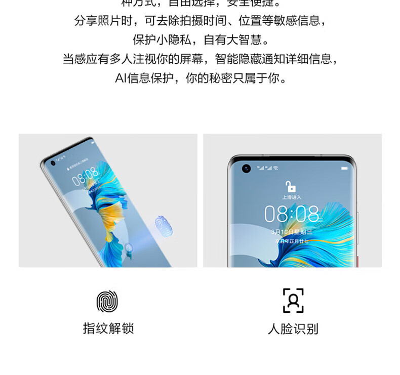 华为（HUAWEI）手机Mate 40E 麒麟990E 5G SoC芯片  68°曲面屏 8GB+128GB釉白色5G全网通