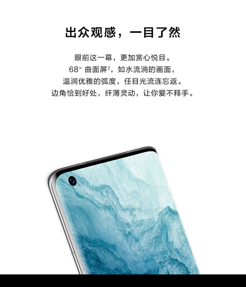 华为（HUAWEI）手机Mate 40E 麒麟990E 5G SoC芯片  68°曲面屏 8GB+128GB釉白色5G全网通