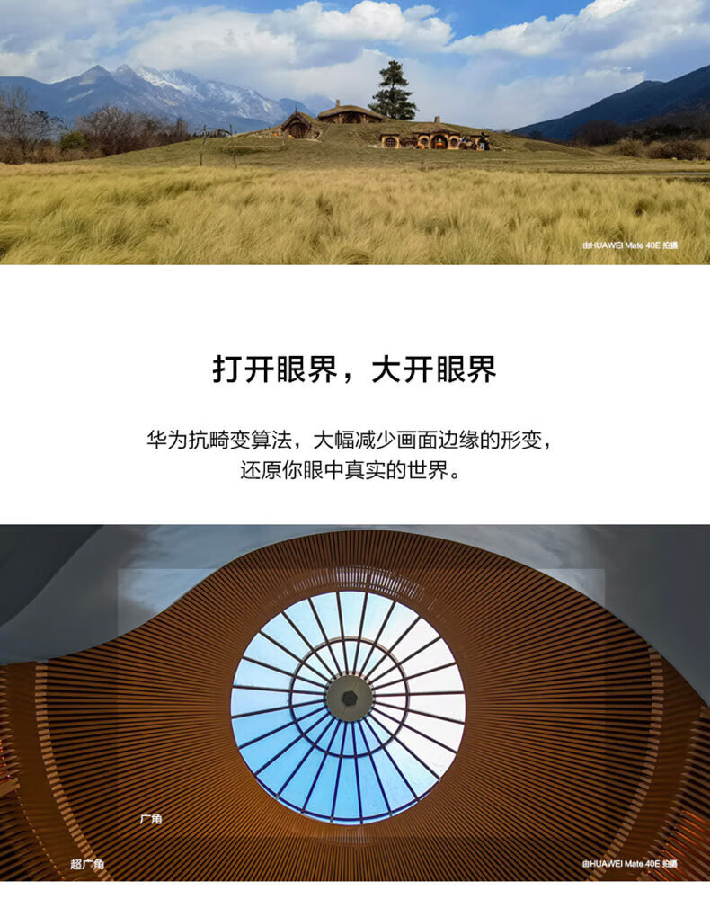华为（HUAWEI）手机Mate 40E 麒麟990E 5G SoC芯片  68°曲面屏 8GB+128GB釉白色5G全网通