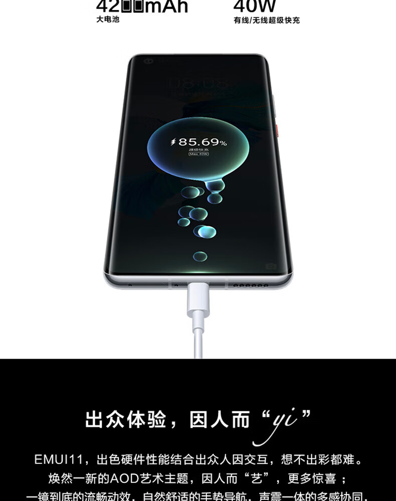 华为（HUAWEI）手机Mate 40E 麒麟990E 5G SoC芯片  68°曲面屏 8GB+128GB釉白色5G全网通