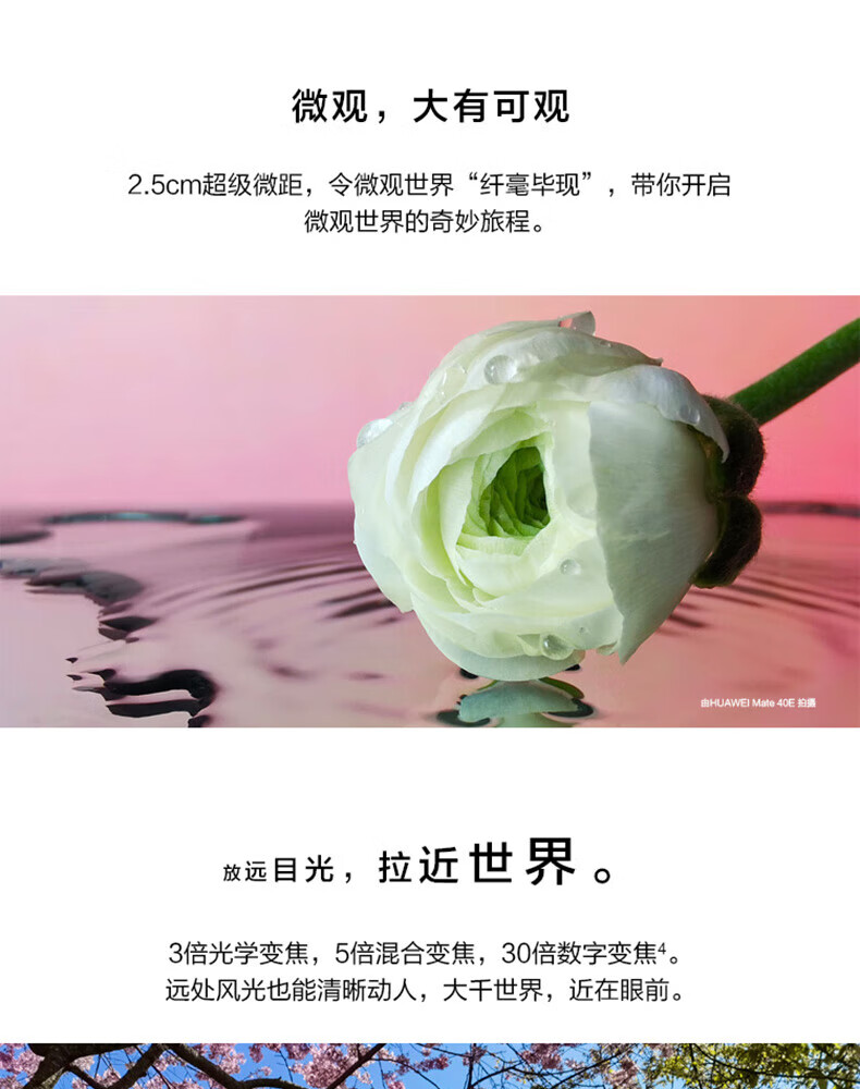 华为（HUAWEI）手机Mate 40E 麒麟990E 5G SoC芯片  68°曲面屏 8GB+128GB釉白色5G全网通