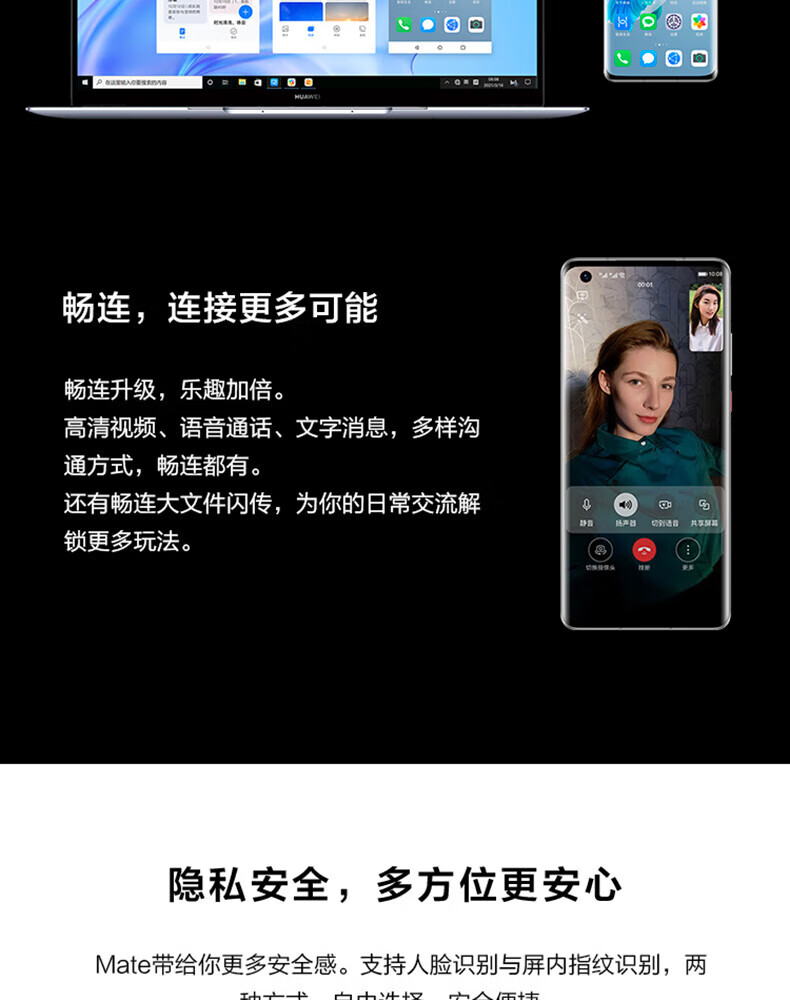 华为（HUAWEI）手机Mate 40E 麒麟990E 5G SoC芯片  68°曲面屏 8GB+128GB釉白色5G全网通