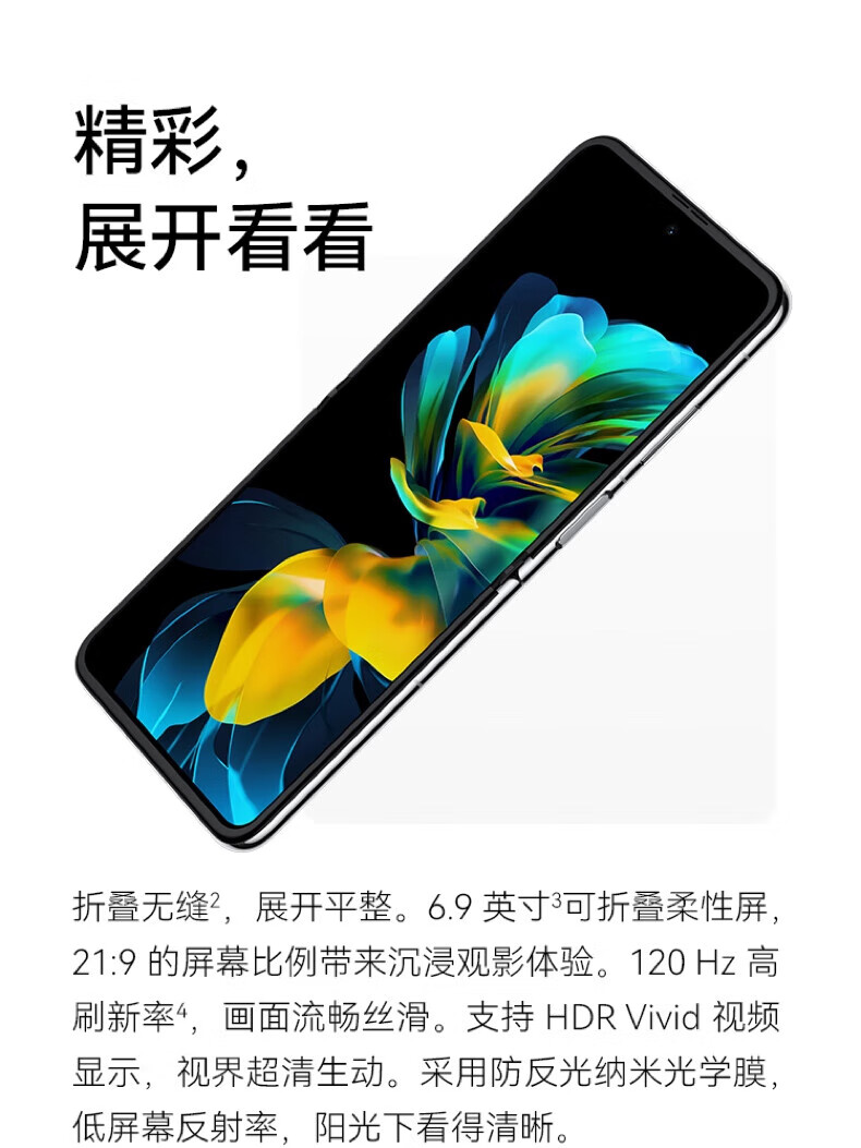华为（HUAWEI）手机Pocket S 折叠屏 40万次折叠认证 8+128GB 冰霜银 小折叠