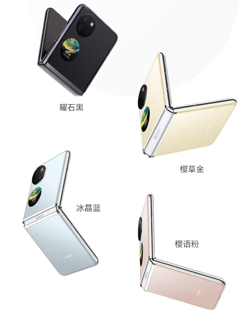 华为（HUAWEI）手机Pocket S 折叠屏 40万次折叠认证 8+128GB 冰霜银 小折叠