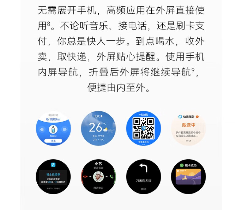 华为（HUAWEI）手机Pocket S 折叠屏 40万次折叠认证 8+128GB 冰霜银 小折叠