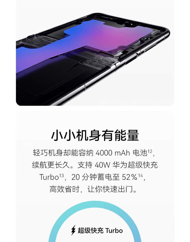 华为（HUAWEI）手机Pocket S 折叠屏 40万次折叠认证 8+128GB 冰霜银 小折叠