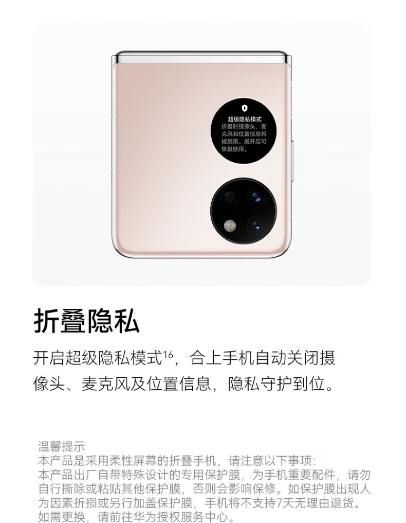 华为（HUAWEI）手机Pocket S 折叠屏 40万次折叠认证 8+128GB 冰霜银 小折叠
