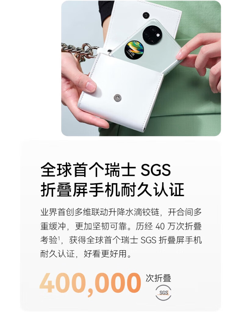 华为（HUAWEI）手机Pocket S 折叠屏 40万次折叠认证 8+128GB 冰霜银 小折叠