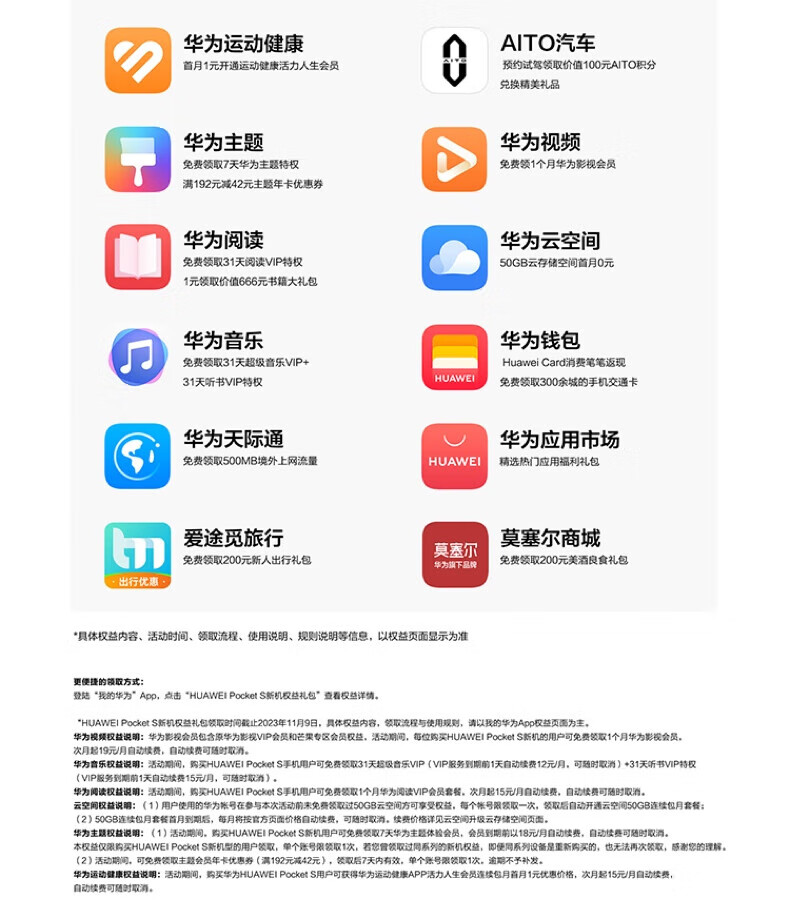 华为（HUAWEI）手机Pocket S 折叠屏 40万次折叠认证 8+128GB 冰霜银 小折叠