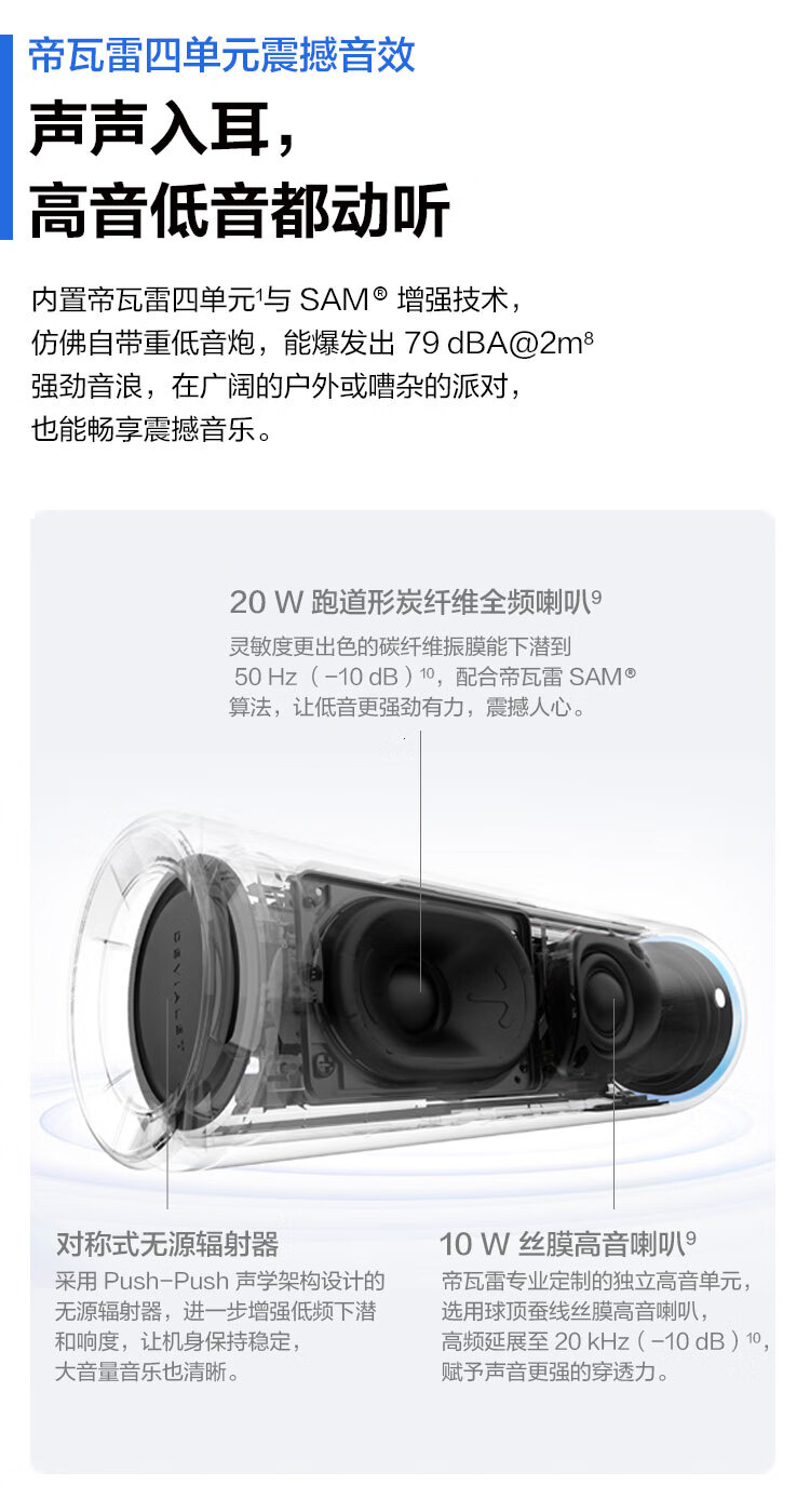 华为（HUAWEI）音响 Sound Joy 智能音箱一碰传音 帝瓦雷调音 曜石黑 EGRT-00
