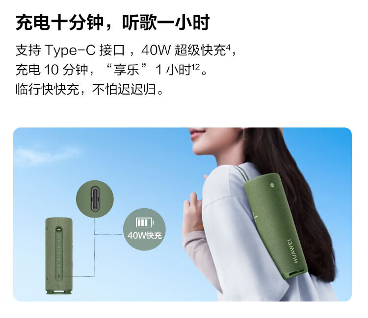 华为（HUAWEI）音响 Sound Joy 智能音箱一碰传音 帝瓦雷调音 曜石黑 EGRT-00