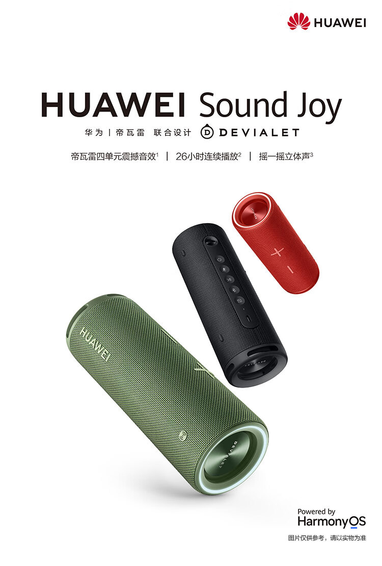 华为（HUAWEI）音响 Sound Joy 智能音箱一碰传音 帝瓦雷调音 曜石黑 EGRT-00