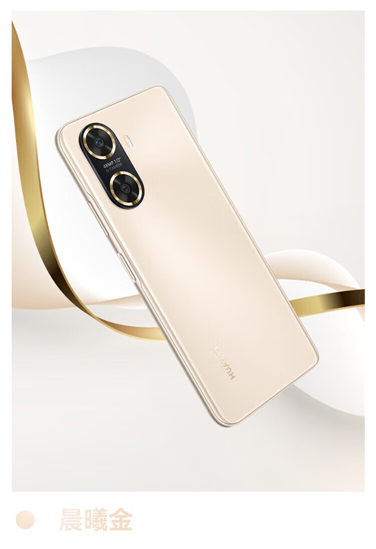 华为（HUAWEI）手机畅享 60 6000mAh+22.5W超级快充 4800万大底超清影像 8+256GB 幻夜黑