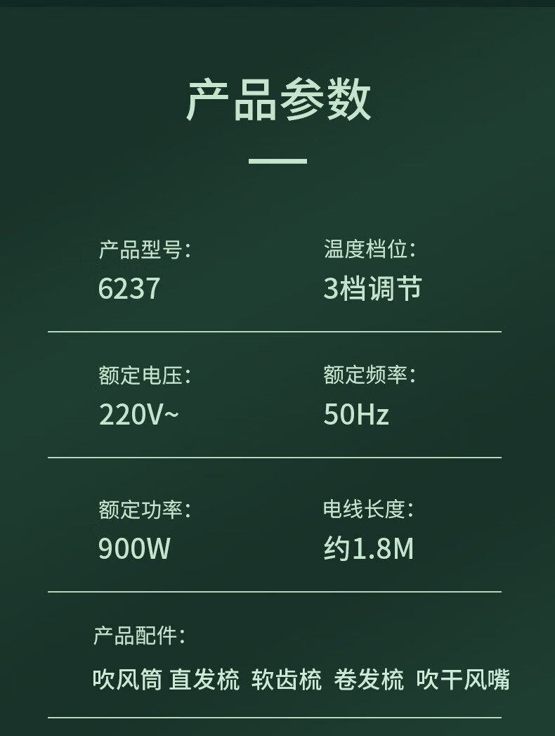 永日（Yours）电吹风机家用理发店大功率风筒四合一造型直发吹风梳 YR-6237军绿色