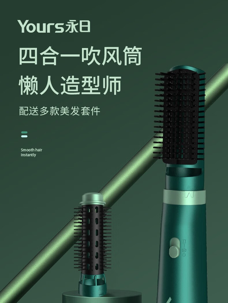 永日（Yours）电吹风机家用理发店大功率风筒四合一造型直发吹风梳 YR-6237军绿色