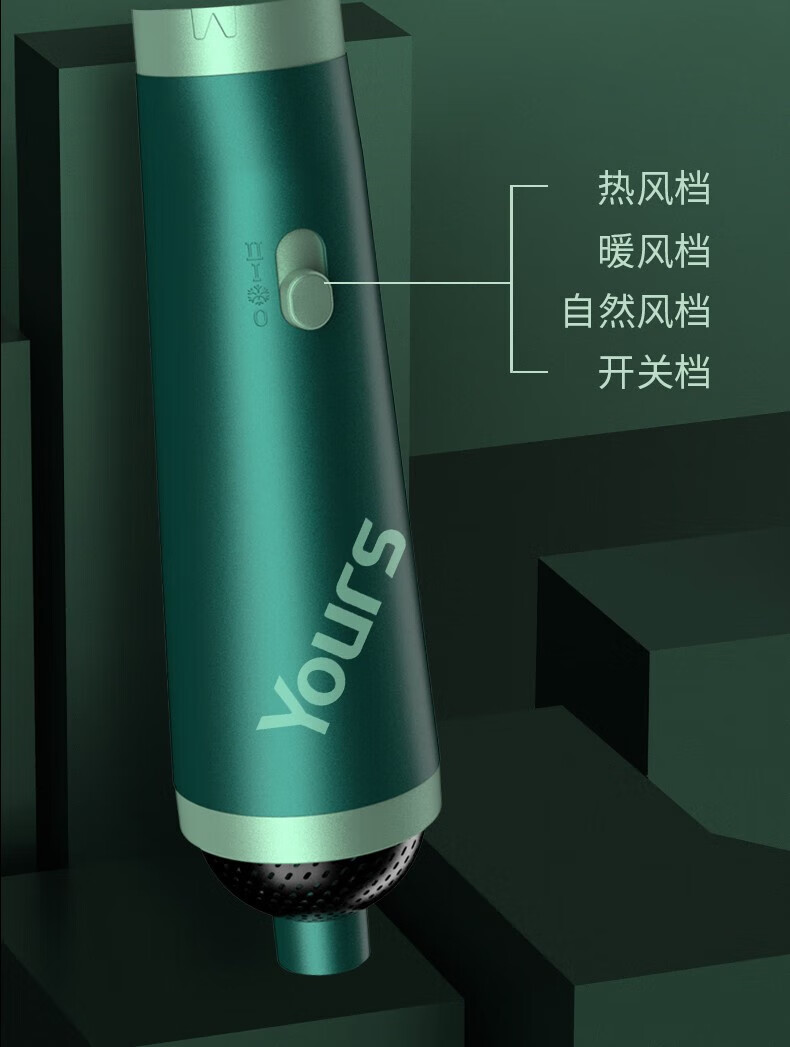 永日（Yours）电吹风机家用理发店大功率风筒四合一造型直发吹风梳 YR-6237军绿色