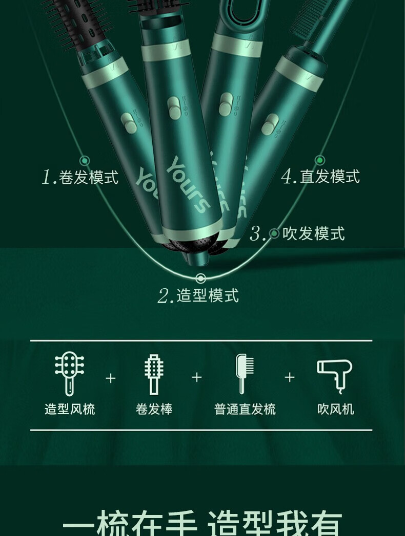 永日（Yours）电吹风机家用理发店大功率风筒四合一造型直发吹风梳 YR-6237军绿色
