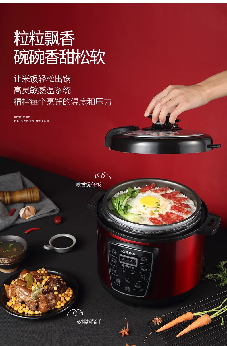 康佳 家用电压力锅简约大屏24H预约防滑散热多功能电锅 KGDN50-96