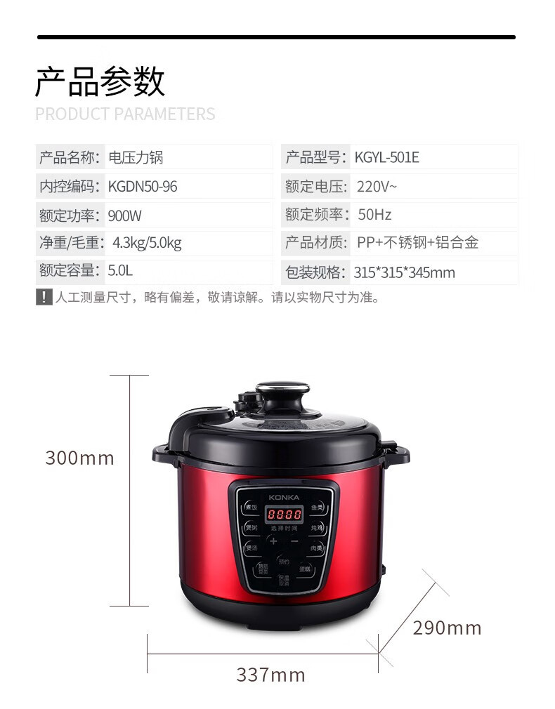 康佳 家用电压力锅简约大屏24H预约防滑散热多功能电锅 KGDN50-96