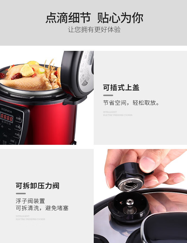 康佳 家用电压力锅简约大屏24H预约防滑散热多功能电锅 KGDN50-96