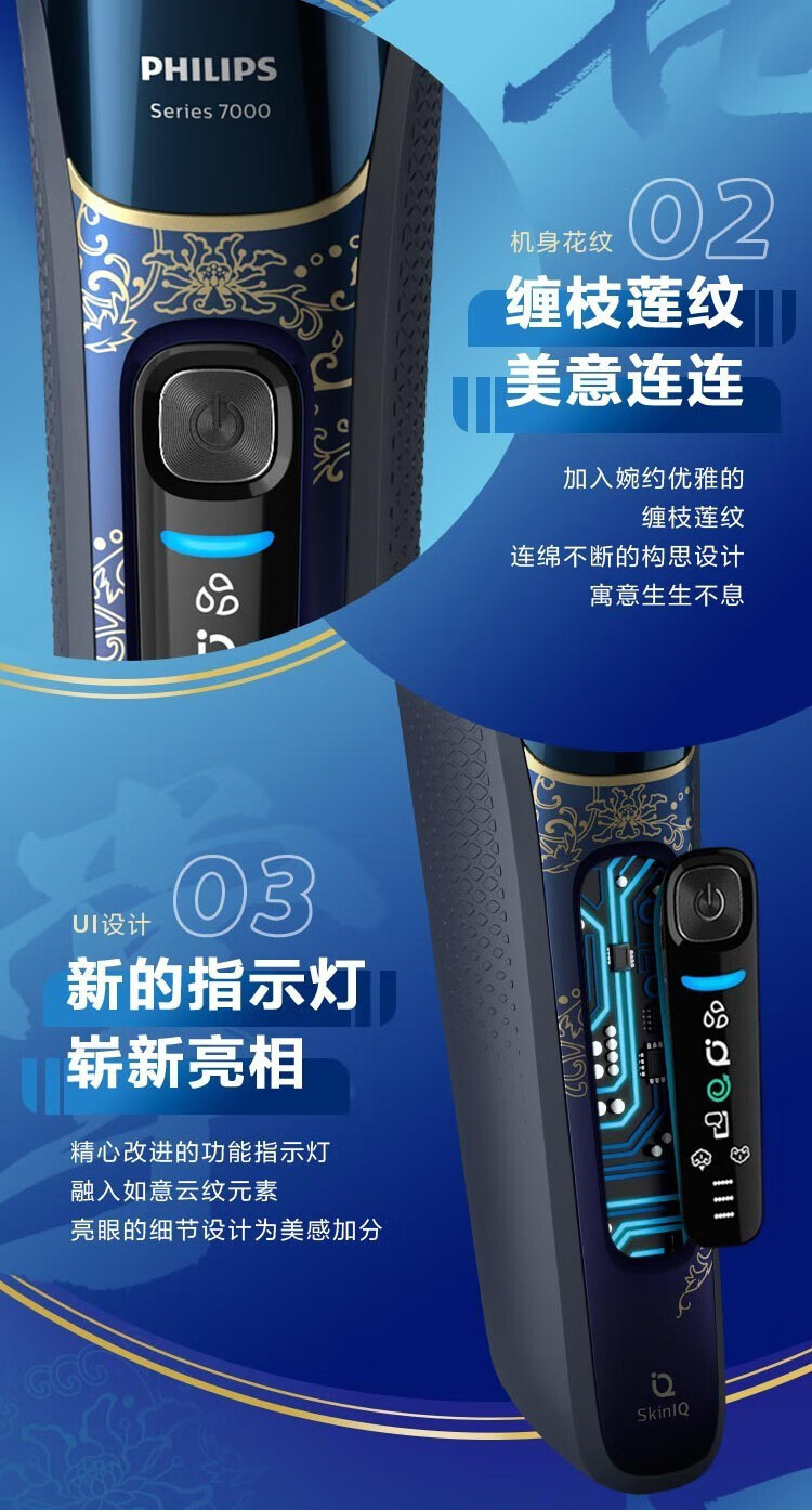 飞利浦 男士电动剃须刀轻奢胡须刀刮胡刀 国家博物馆国博衍艺大雅名仕款 S7888/99