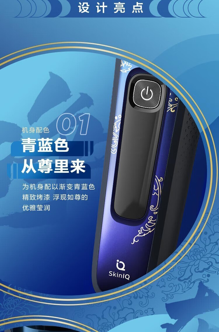 飞利浦 男士电动剃须刀轻奢胡须刀刮胡刀 国家博物馆国博衍艺大雅名仕款 S7888/99