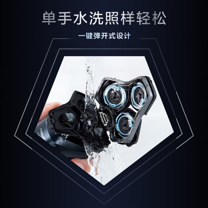 飞利浦 男士剃须刀电动全新黑蜂巢5系剃胡刀刮胡刀三刀头1小时快充胡须刀生日礼物 S5835/07