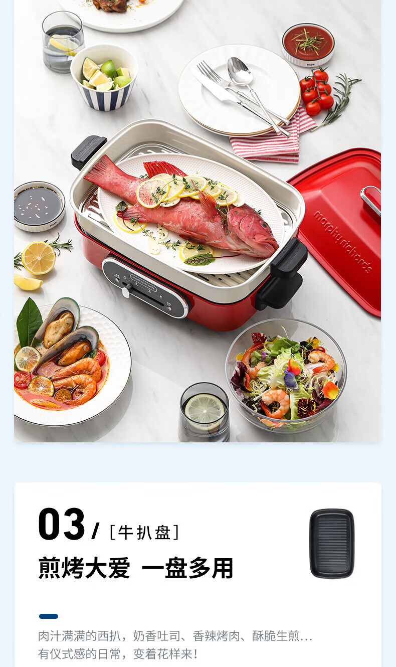 morphy richards 多功能锅料理锅电烧烤锅电火锅家用不粘烤肉锅烤肉盘烧烤盘MR9088颜色随机 标配