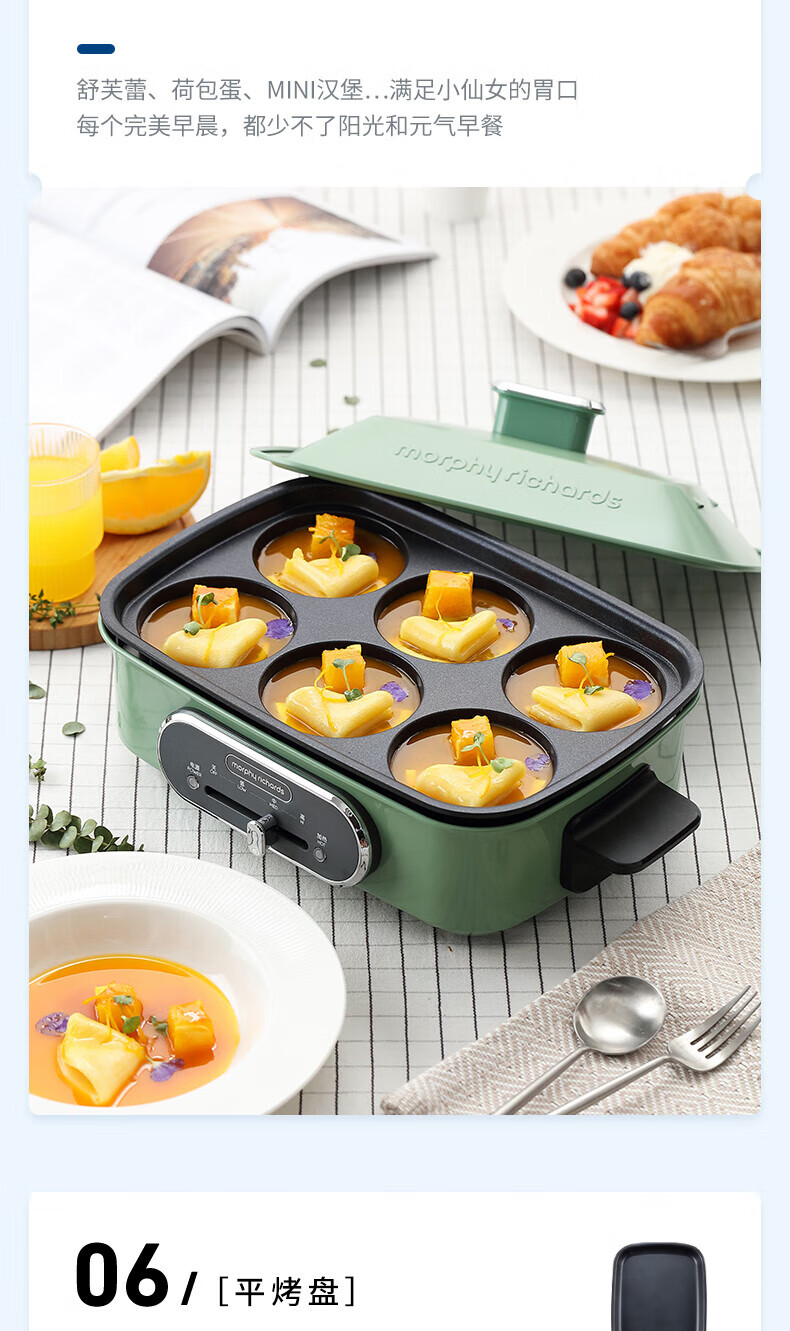 morphy richards 多功能锅料理锅电烧烤锅电火锅家用不粘烤肉锅烤肉盘烧烤盘MR9088颜色随机 标配
