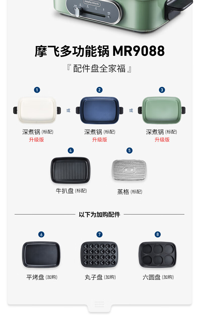 morphy richards 多功能锅料理锅电烧烤锅电火锅家用不粘烤肉锅烤肉盘烧烤盘MR9088颜色随机 标配