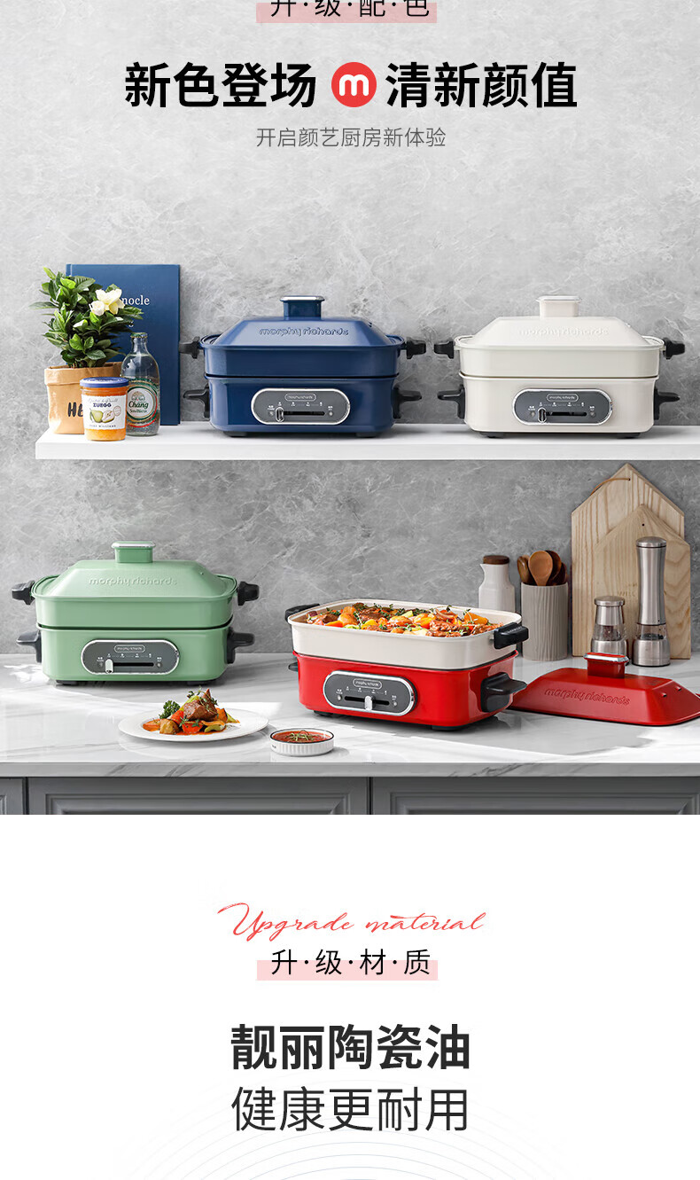 morphy richards 多功能锅料理锅电烧烤锅电火锅家用不粘烤肉锅烤肉盘烧烤盘MR9088颜色随机 标配