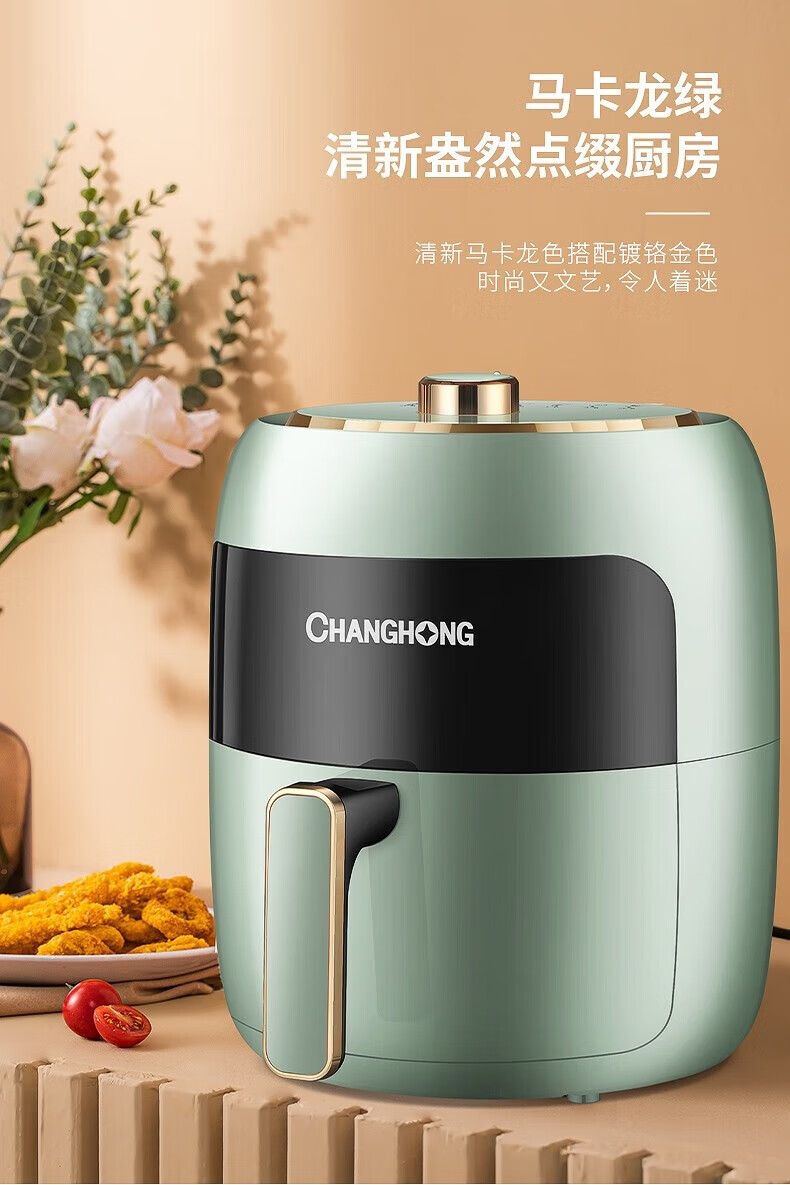 长虹（CHANGHONG）空气炸锅家用大容量烤箱空气电炸锅多功能一体机炸锅烤箱 CM-817