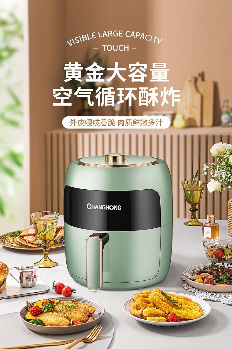 长虹（CHANGHONG）空气炸锅家用大容量烤箱空气电炸锅多功能一体机炸锅烤箱 CM-817