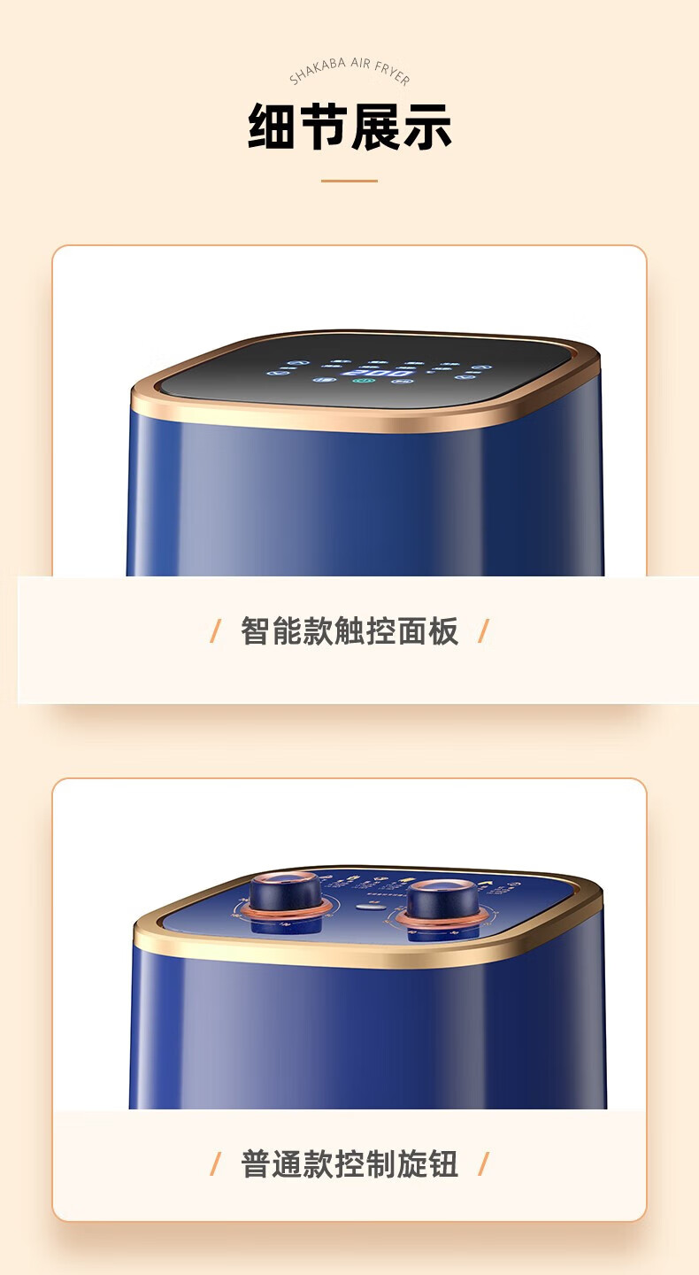 长虹（CHANGHONG）空气炸锅6L家用智能预约无油空气电炸锅薯条机大容量全自动一体机烤箱 CZG-50BW5蓝色机械款