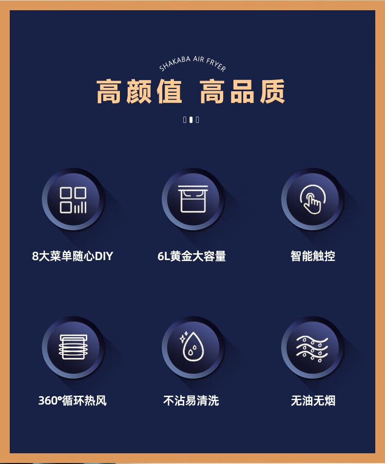 长虹（CHANGHONG）空气炸锅6L家用智能预约无油空气电炸锅薯条机大容量全自动一体机烤箱 CZG-50BW5蓝色机械款