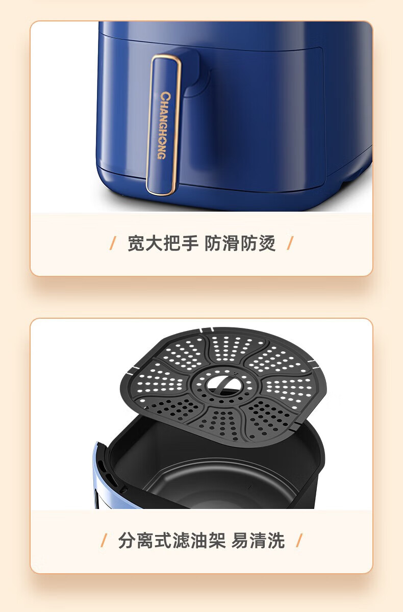 长虹（CHANGHONG）空气炸锅6L家用智能预约无油空气电炸锅薯条机大容量全自动一体机烤箱 CZG-50BW5蓝色机械款