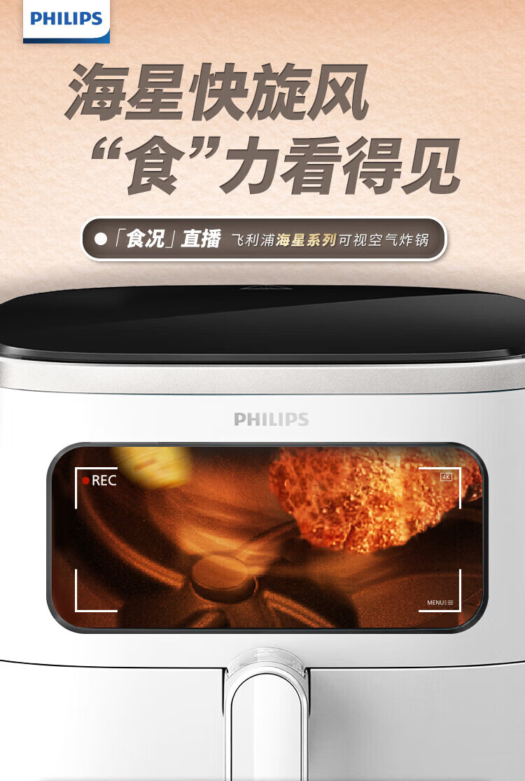 PHILIPS 飞利浦空气炸锅 家用大容量5.6L多功能全自动【可视+不用翻面】双层锅体易清洗 HD9257 复古蓝