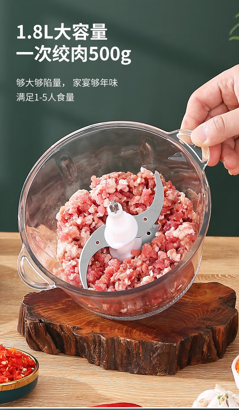 长虹（CHANGHONG）绞肉机1.8升玻璃杯双层4刀片二档开关设计食物处理机 JRJ-18T01